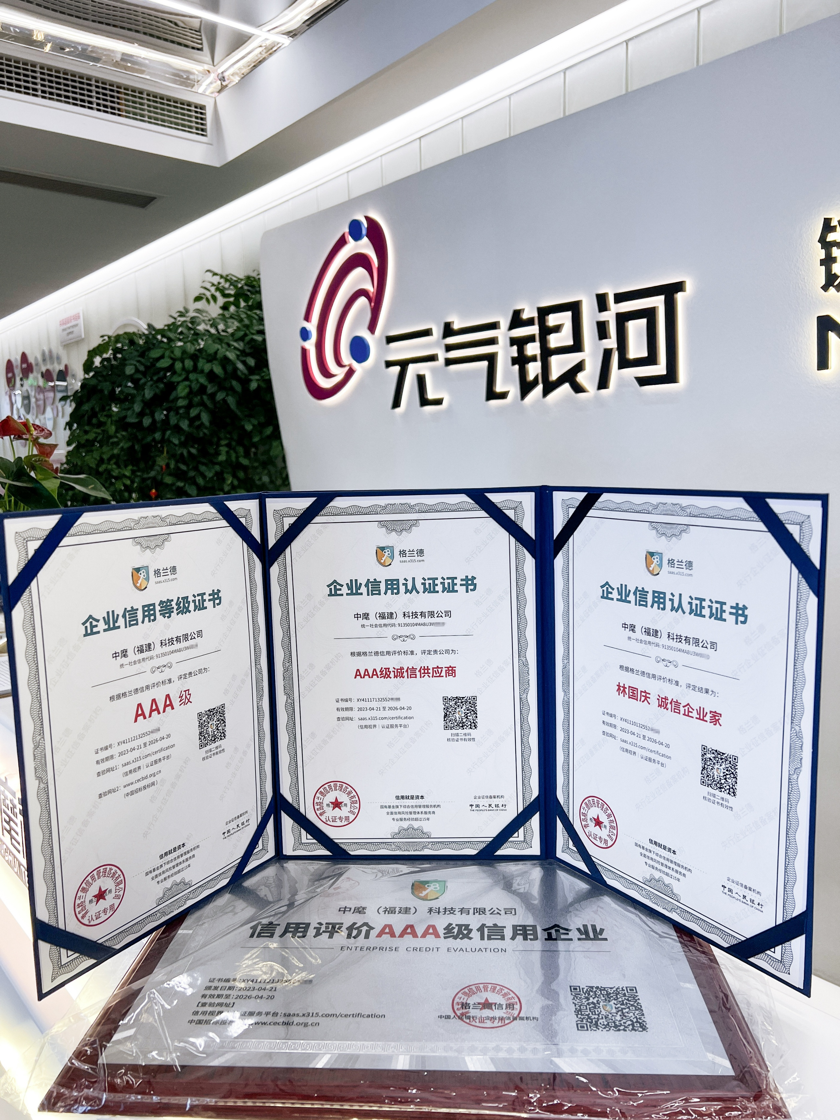 绂忓缓涓壕绉戞妧,涓壕锛堢寤猴級绉戞妧鏈夐檺鍏徃