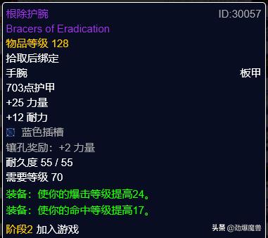 魔兽世界怀旧服tbcp3法师副本天赋,tbc狂暴战p3装备