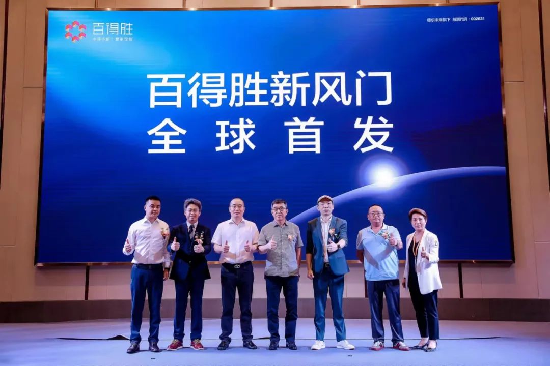 新风门百得胜,百得胜新风门全球首发