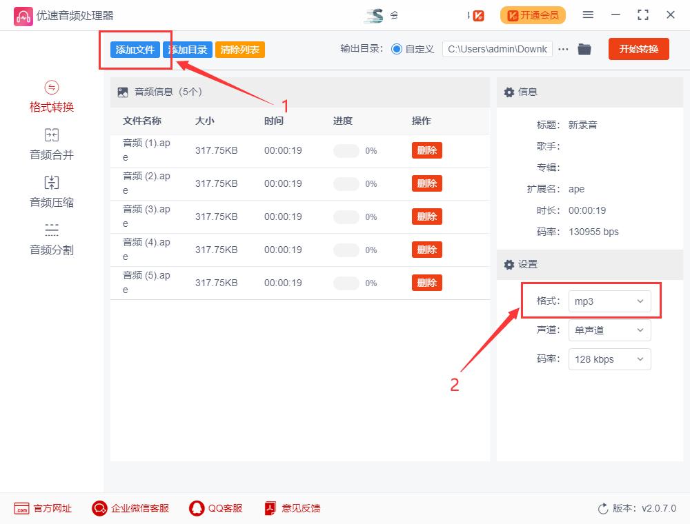酷狗ape转换mp3,如何将ape文件转换mp3格式