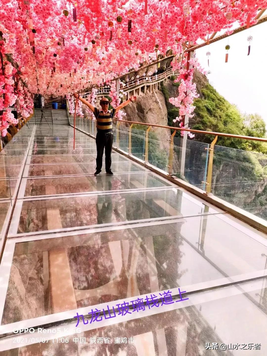 宝鸡旅游攻略九龙山,宝鸡市九龙山旅游攻略