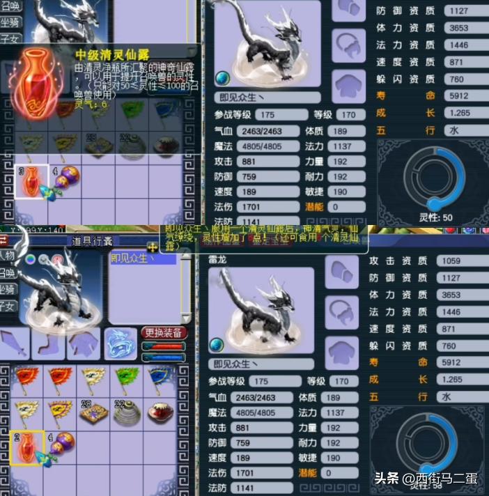 梦幻西游提升召唤兽成长的办法,梦幻西游召唤兽0-119快速升级