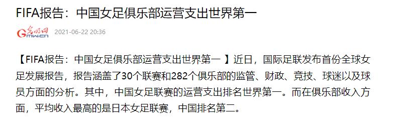 女足夺冠千万奖金要缴税吗,女足夺冠奖金多少