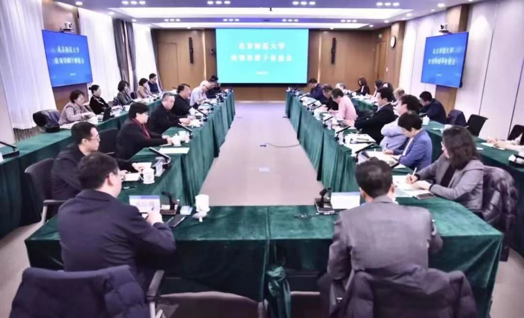 北师大领导层,北师大现任校领导班子