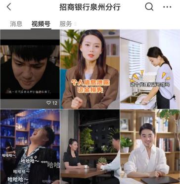 招商银行开展主题宣传活动,银行315人民币宣传活动