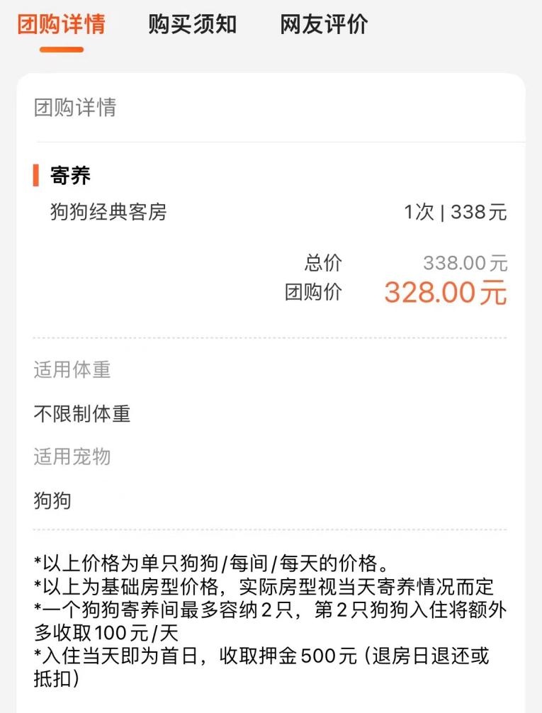 宠物寄养需求量,家庭式宠物寄养价格