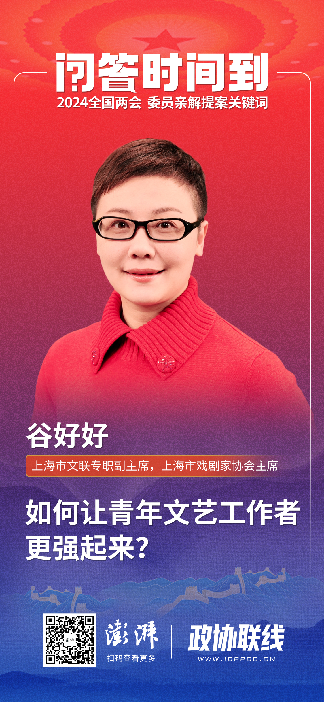 国家政协委员怎么联系,如何与政协沟通协作参与政协活动