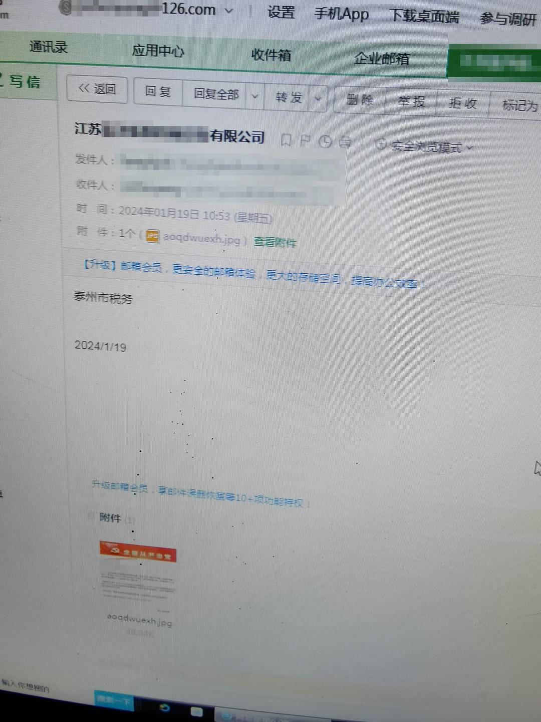 企业电脑中病毒处置流程,电脑被植入病毒远程操控怎么处理