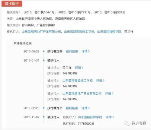 蓝翔为什么会被判刑,蓝翔被调查了吗