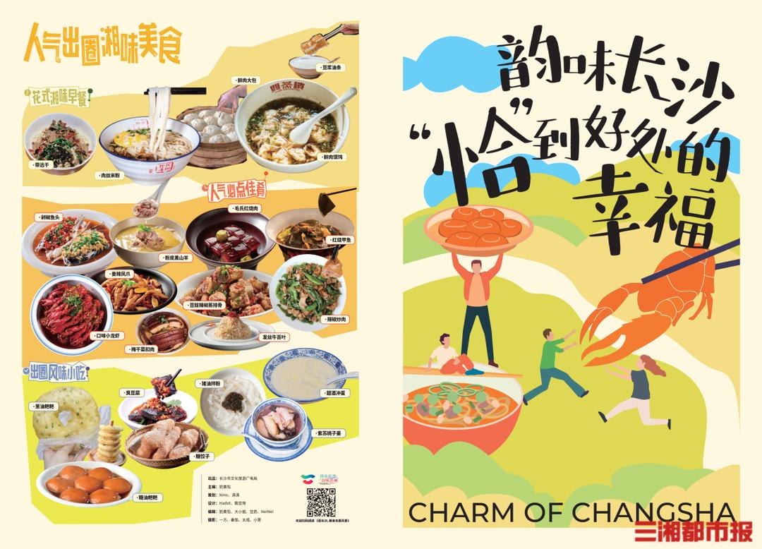 味道湖南美食推荐,味道湖南寻味三湘