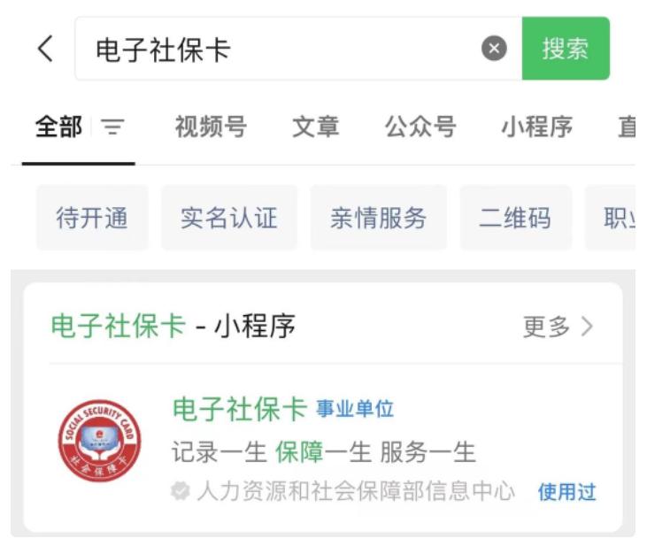 福州新版社保卡怎么办理,福州社保卡申请领取步骤