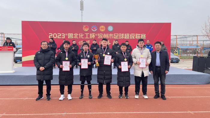 2022滨州足球全国青少年邀请赛,2021足球五大联赛滨州市