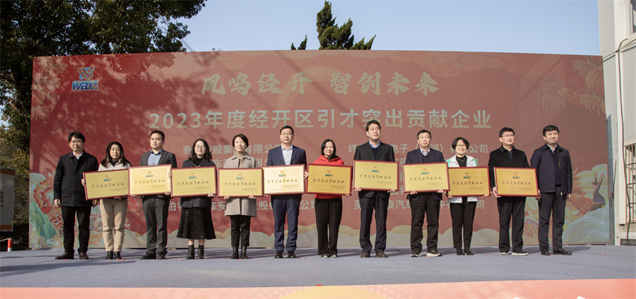 2020年芜湖经开区招聘,凤鸣经开智创未来