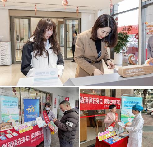 招商银行开展主题宣传活动,银行315人民币宣传活动