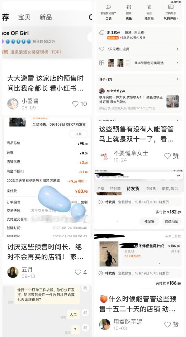 网购衣服预售到时间不发货,网购衣服3天才发货