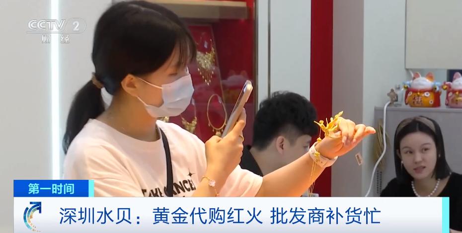 1克黄金便宜100元黄金代购火了,深圳水贝的黄金批发多少钱一克