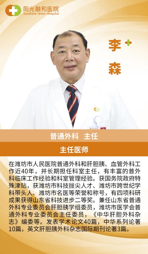 阳光融和医院普外一科顺利完成复杂巨大肝脏肿瘤切除术，为患者赢得生机