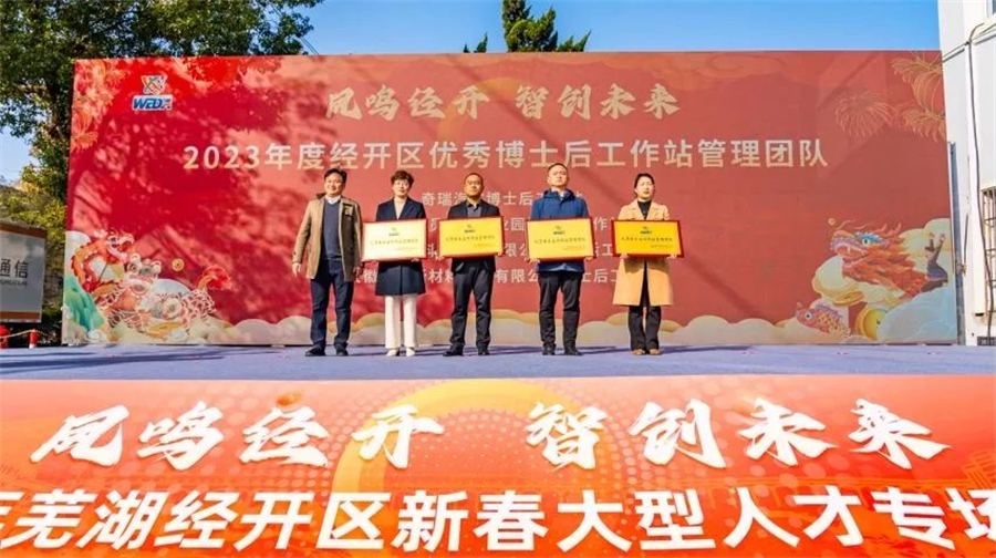 芜湖经开区招聘会场在哪里,芜湖市经开区人才引进