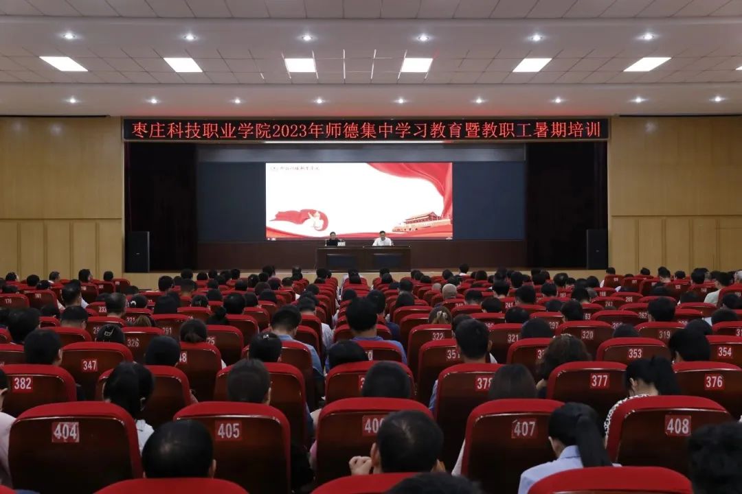 枣庄科技职业学院国庆节,枣庄科技职业技术学院