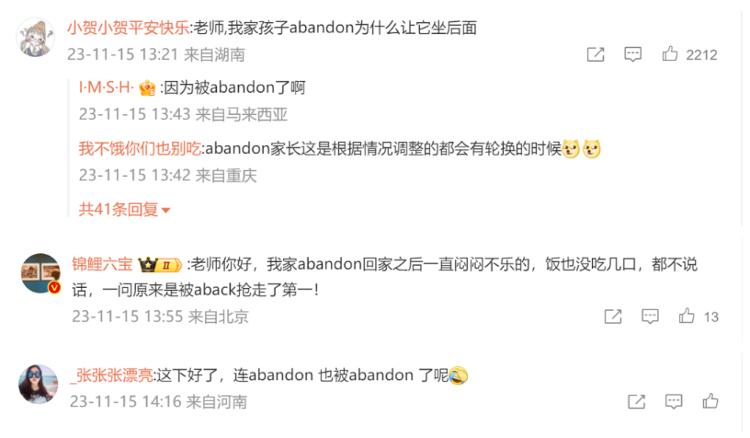 观海杂话铺433|abandon“痛失”单词圈榜首，网友告白：我的青春结束了！