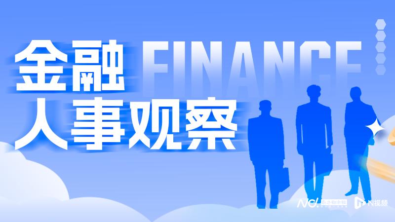 原北京银行董事长,北京银行现任高管名单