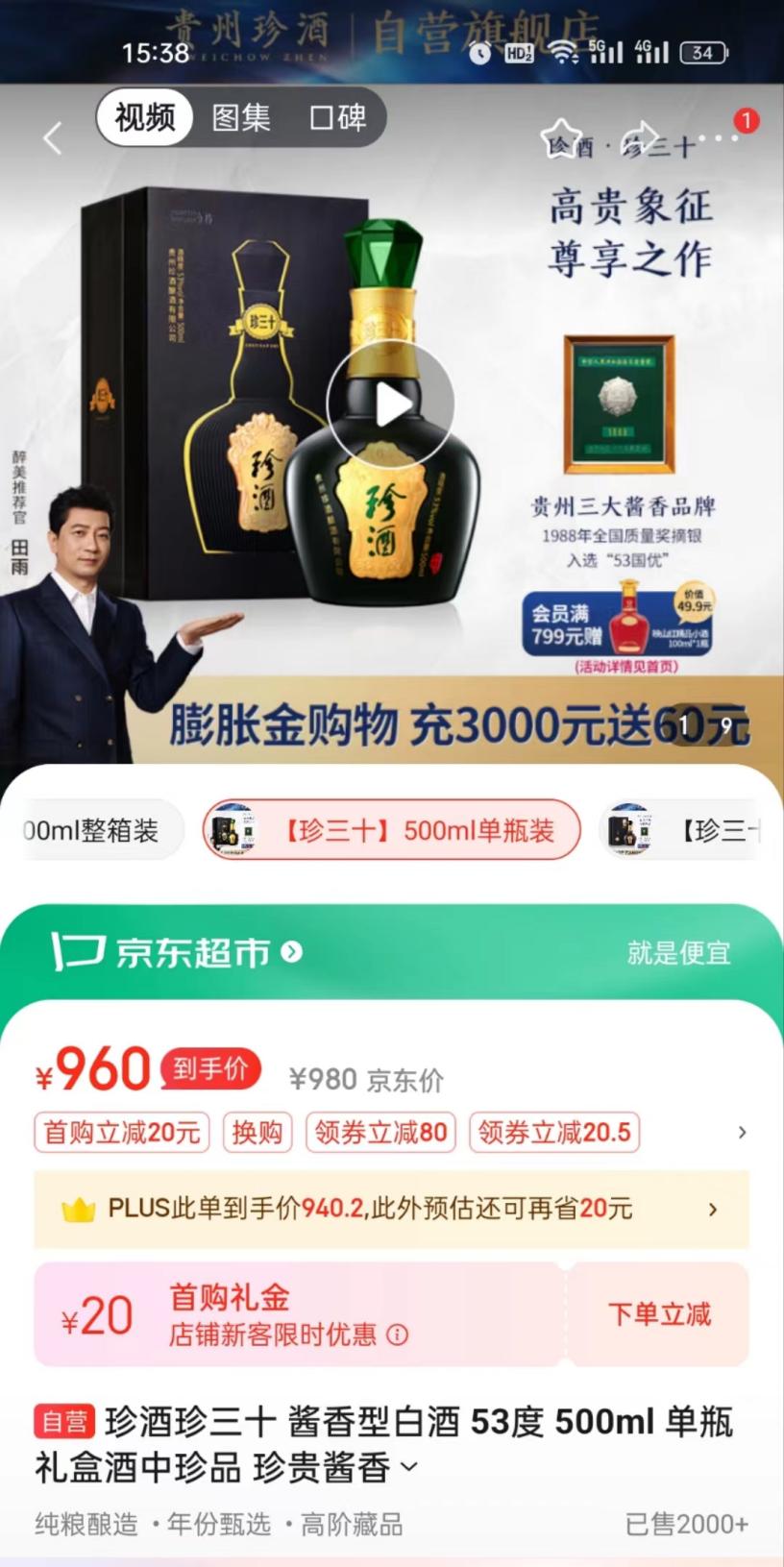 珍酒李渡销量怎么样,珍酒李渡股票财报解读