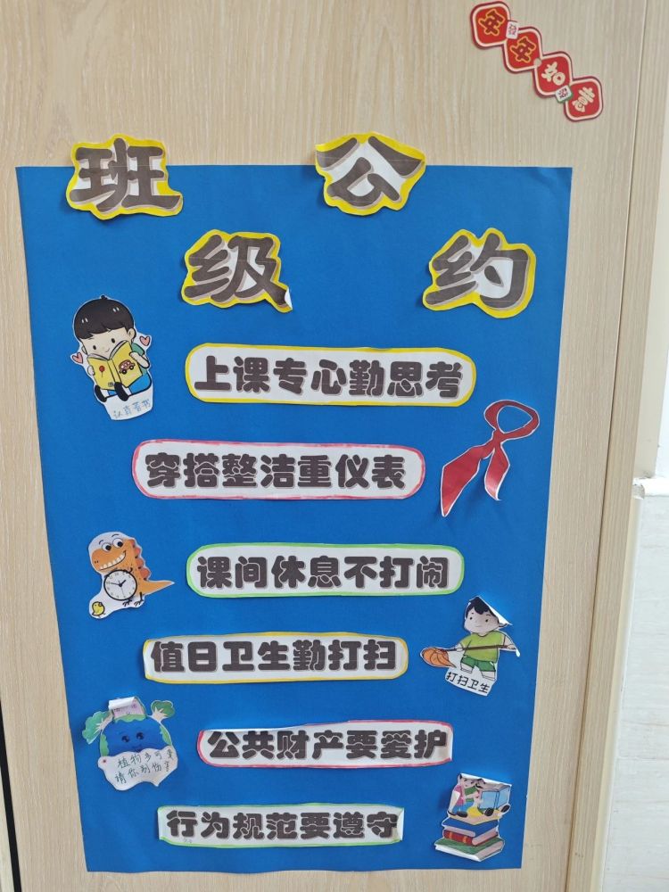 小学班级文化建设温馨教室布置,小学特色班级文化建设效果图