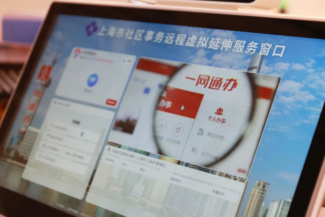 175项政务服务不见面也能办！华新“远程虚拟”窗口让市民办事尽享便捷
