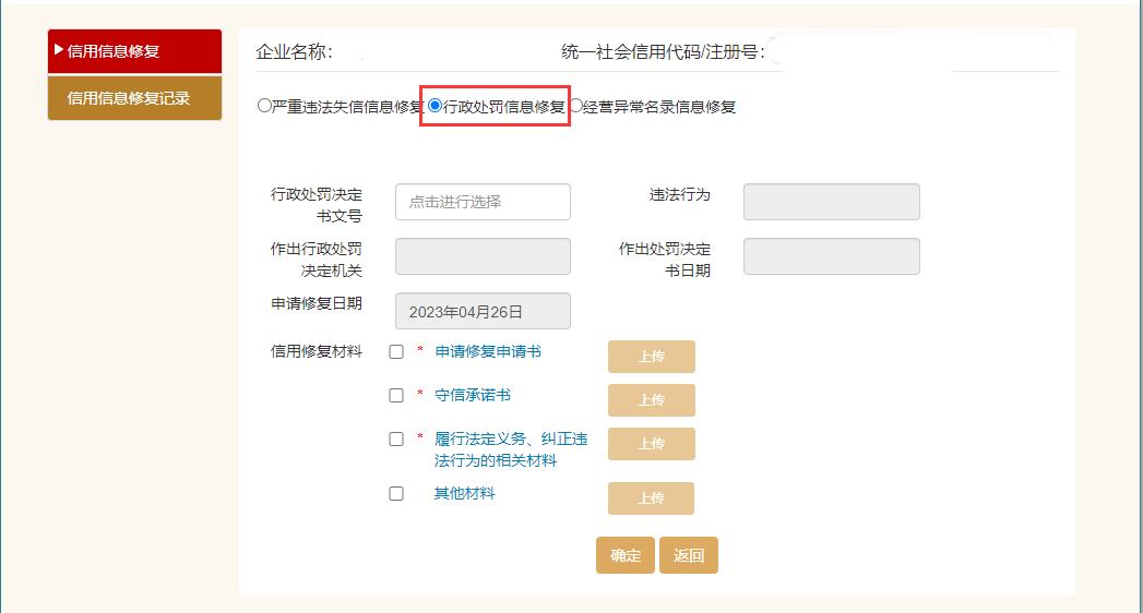 信用修复网上流程,信用中国怎么修复个人信用
