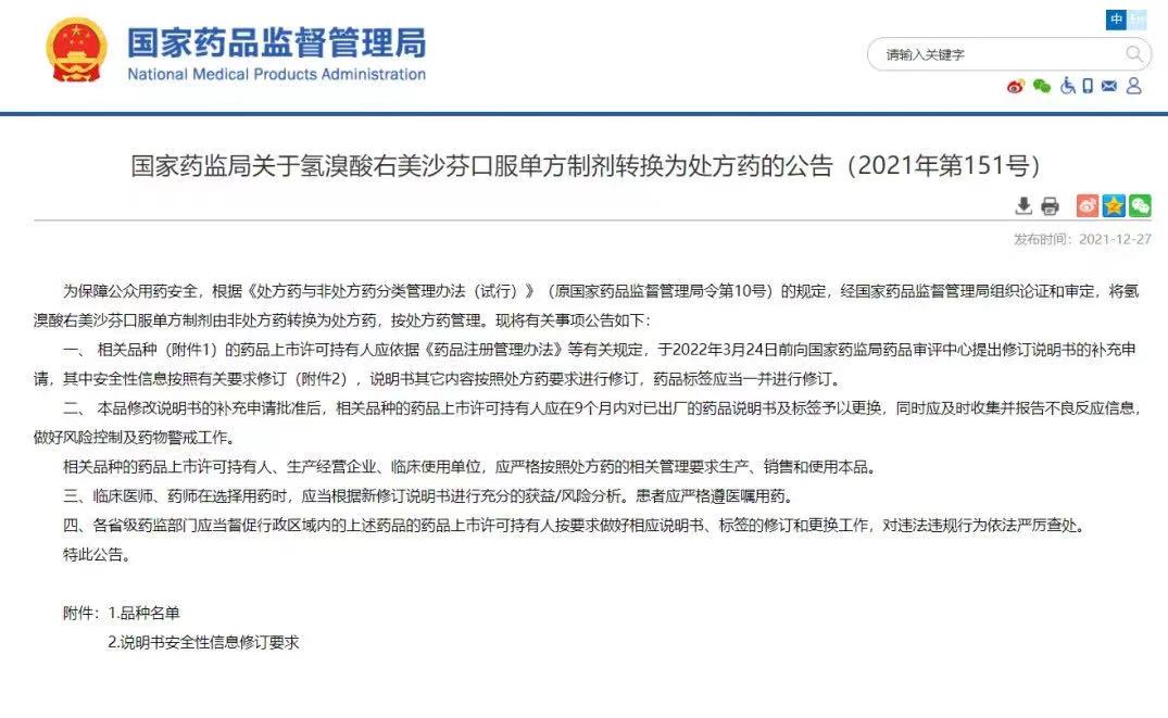 止咳药右美沙芬吃多久见效,止咳药右美沙芬什么人不可以用