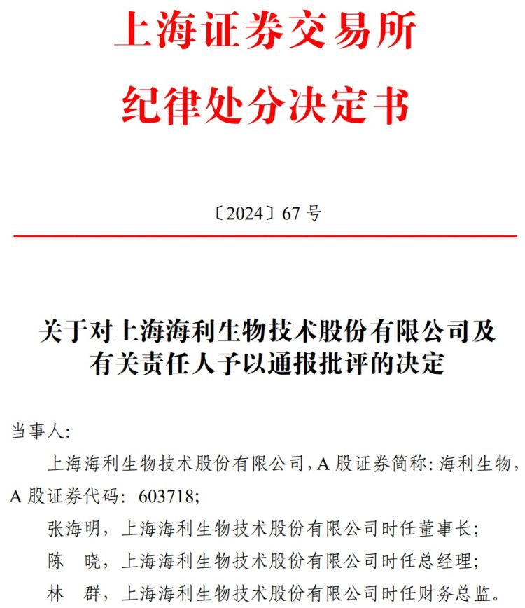 海利生物财务报表分析,海利生物年报2020