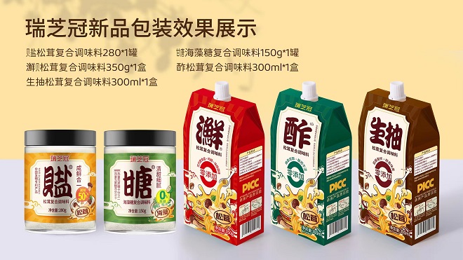 一锅氢能健·两勺瑞芝冠丨热烈祝贺氢能健瑞芝冠三低一氢无油火锅品鉴会圆满举办