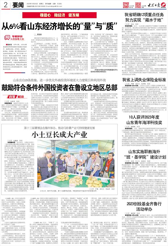 山东2015到2019年经济增速,专家谈经济形势分析2022