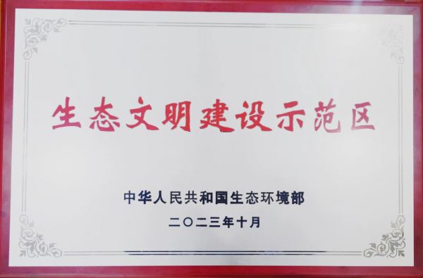 喜报!炎陵县斩获“国字号名片”