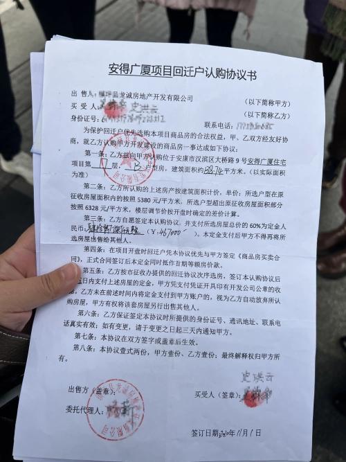 小里帮忙|57户回迁户买商品房变公寓，安得广厦：退房退款需商议