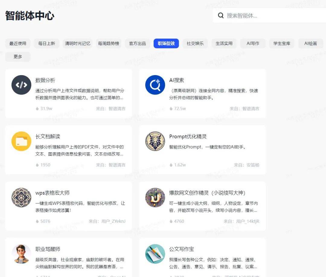 ai智能抠图工具,国内目前最好的ai智能工具