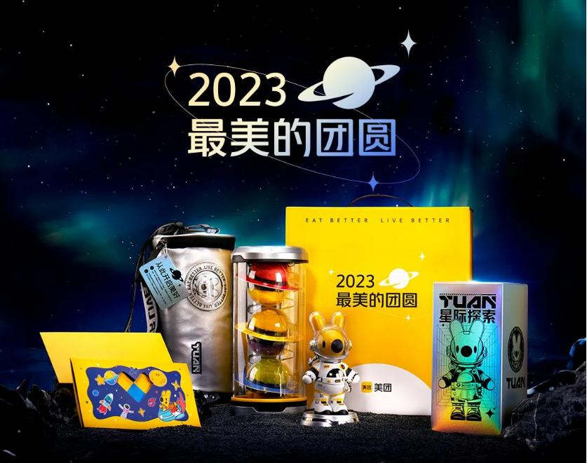 瑞幸2023中秋礼盒,2023年互联网大厂新年礼盒