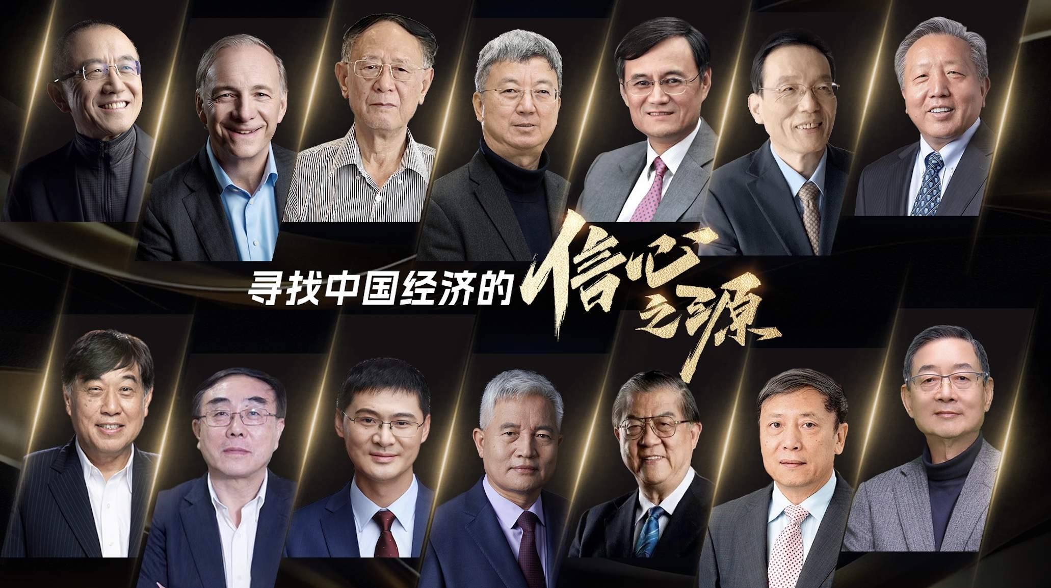 2023和讯网财经年会回放,和讯财经年会2023