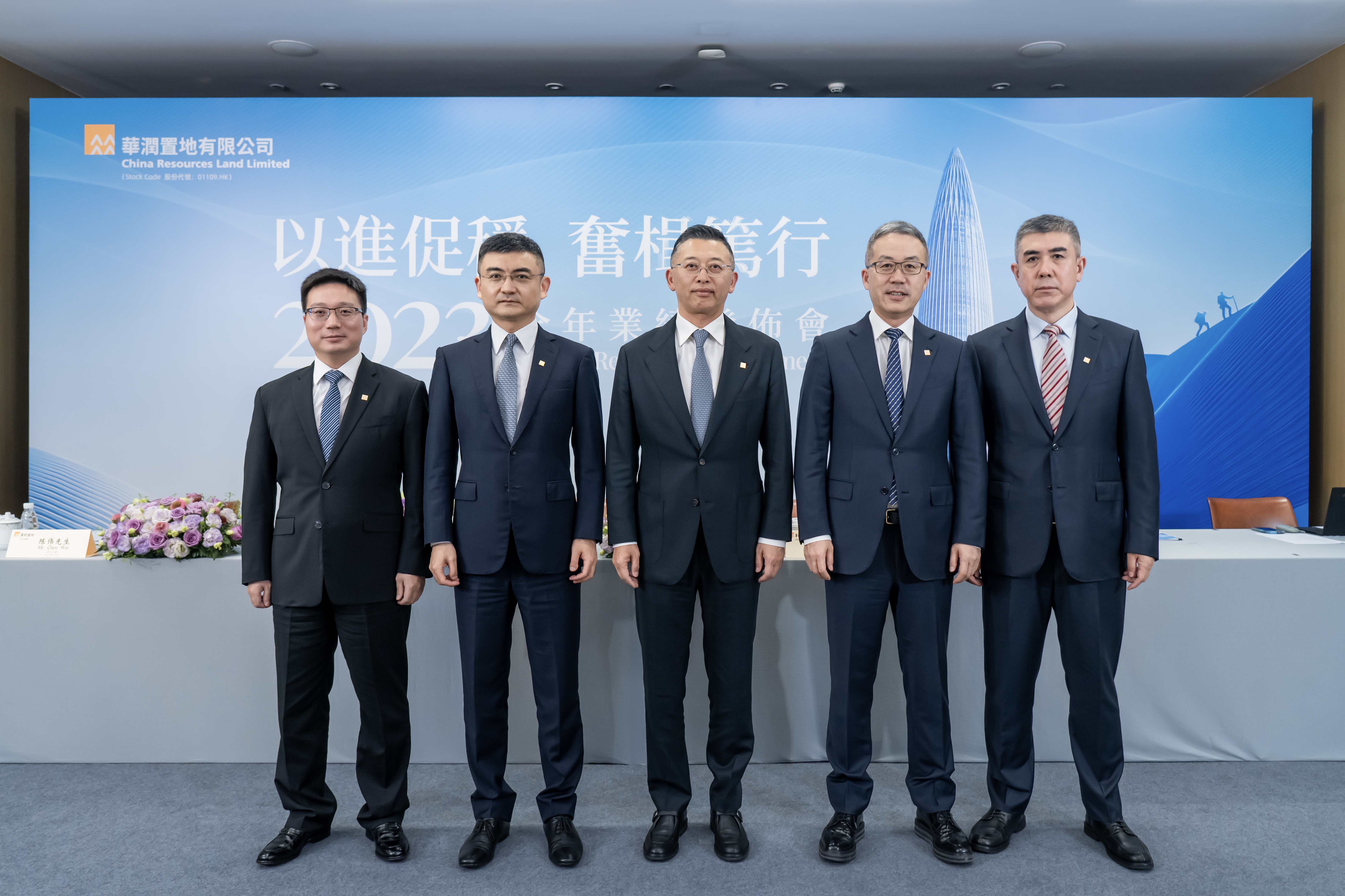 提质增效下一步主要思路和措施,华润置地资源配置整合规划