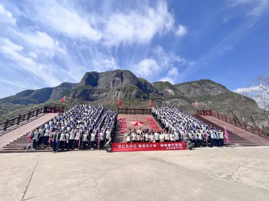 西安市红色研学活动方案,中学红色研学活动