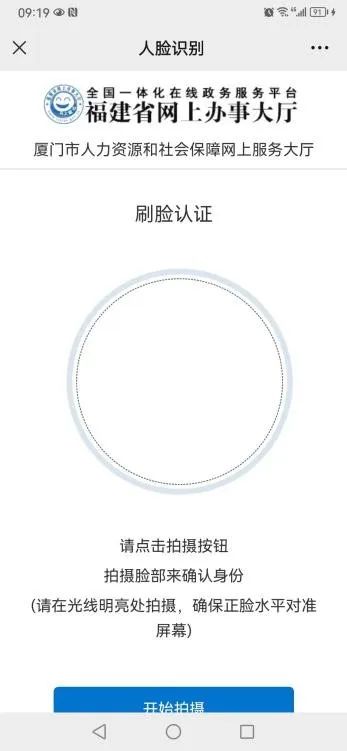退休待遇资格认证完会显示啥,退休人员待遇领取认证时间
