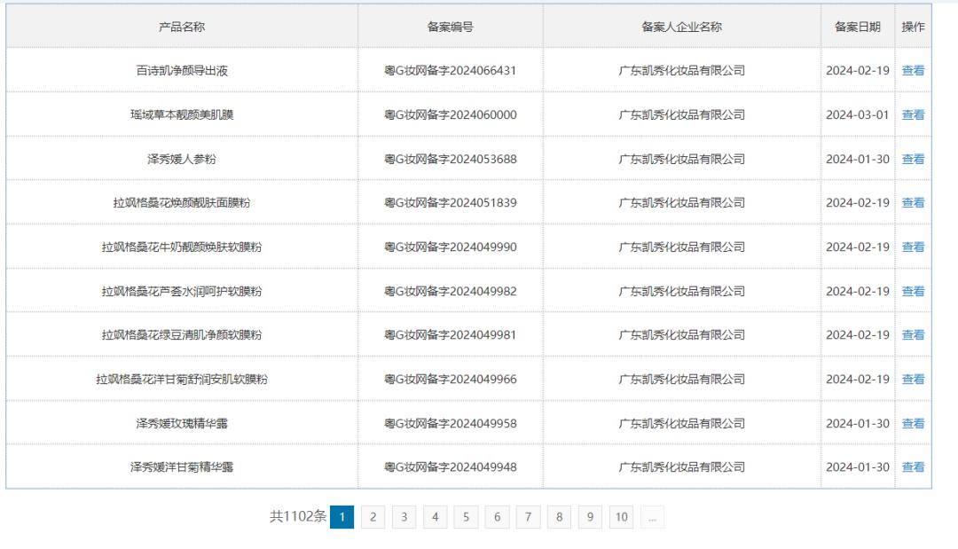 近3000产品注销！又一工厂翻车