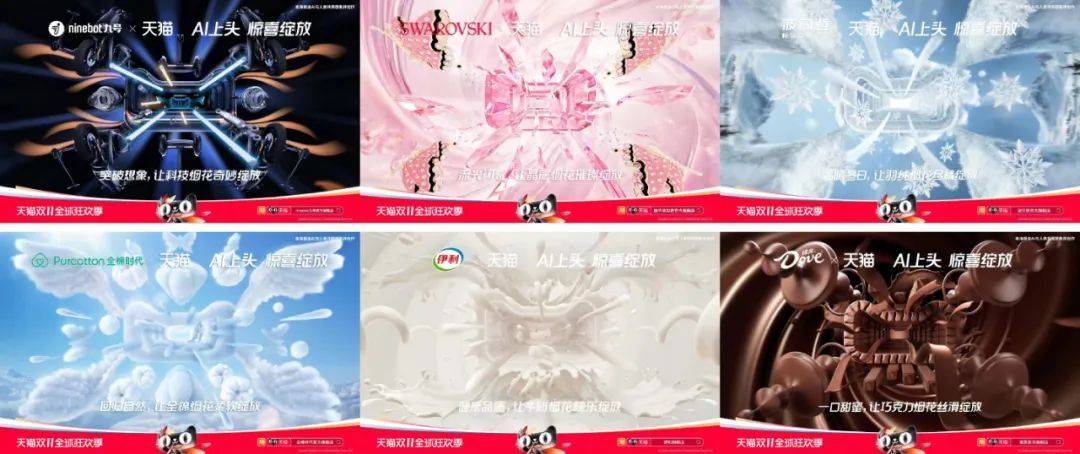 天猫双十一商战,天猫双11购物狂欢晚会回放