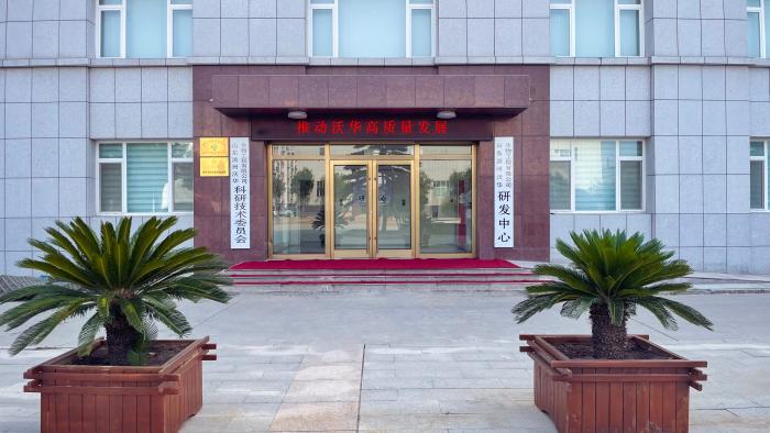 花开沃华医学博士缘何落地滨州结硕果