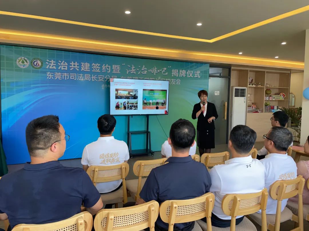 东莞市首家“法治啡吧”在长安镇上线！