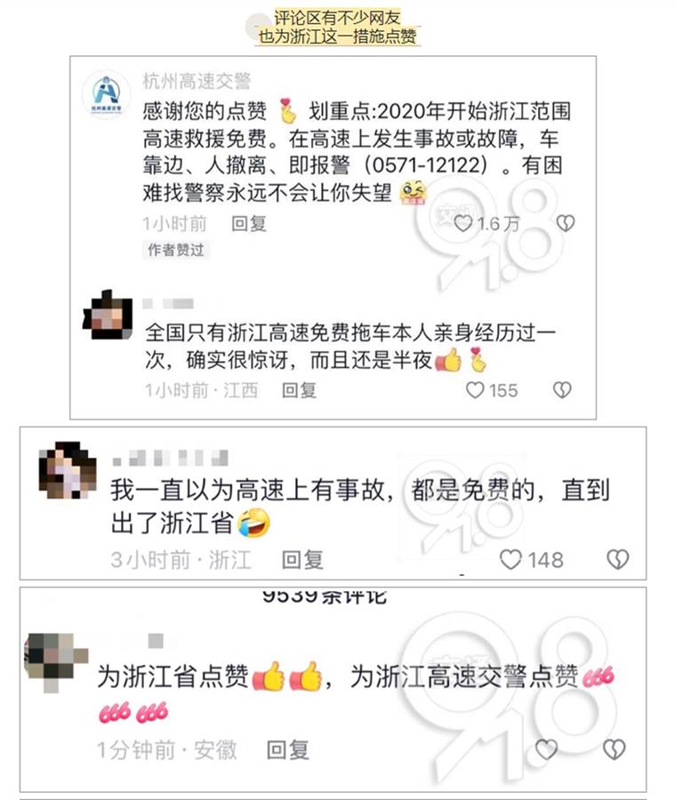 杭州高速抛锚拖车,高速上抛锚了拖车免费吗