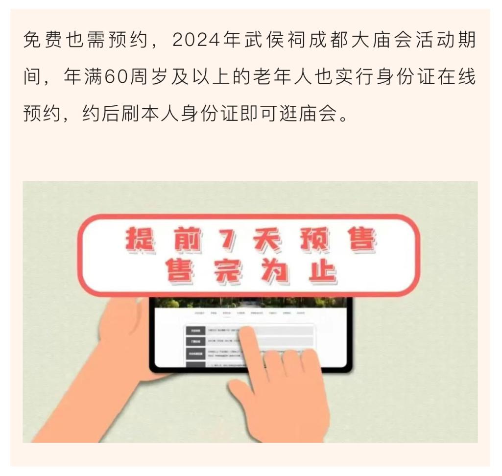 春节成都游玩全攻略出炉,成都过春节有什么地方可以玩