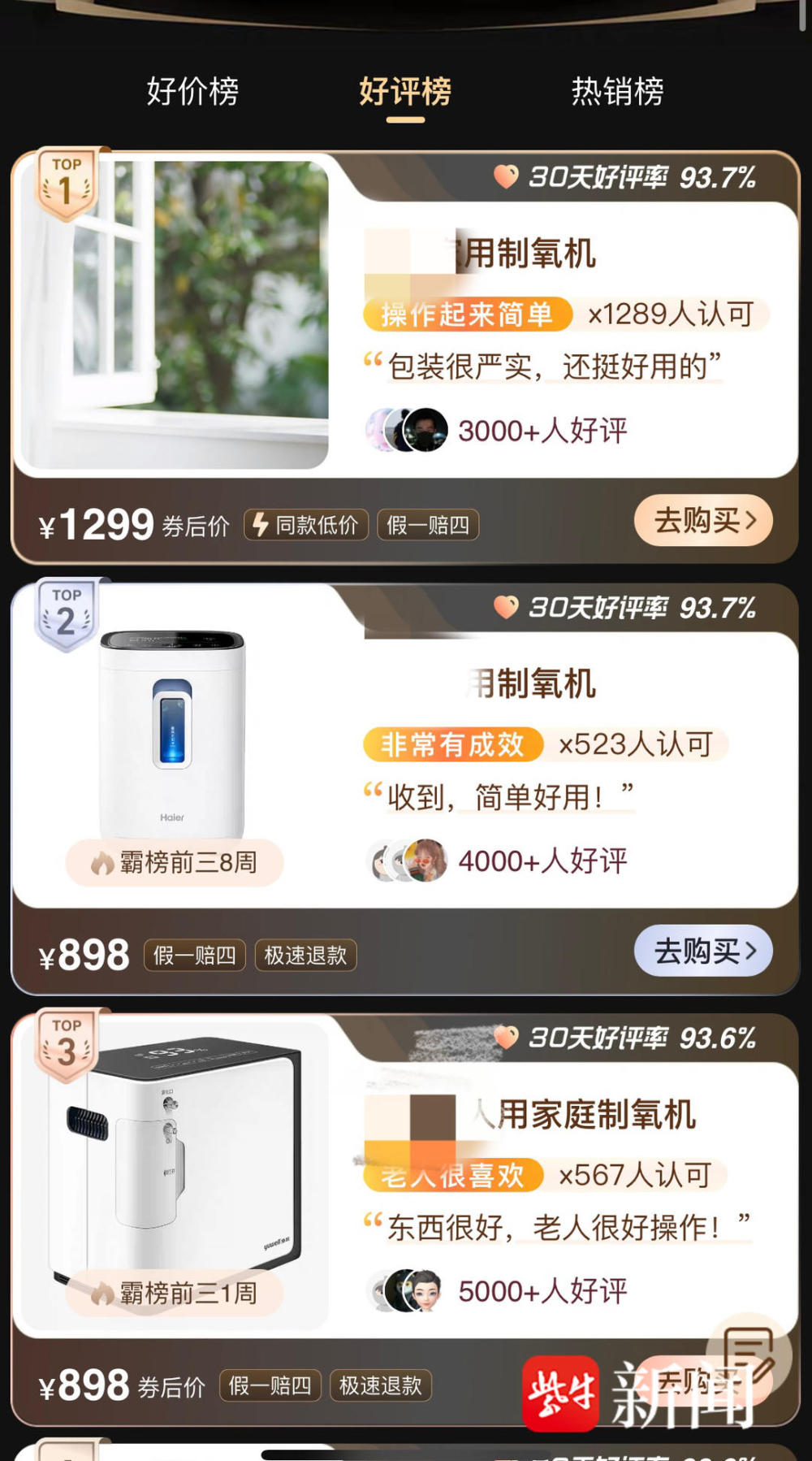 “快上我的氧气瓶”“比咖啡还提神”吸氧真的有这种奇效吗？