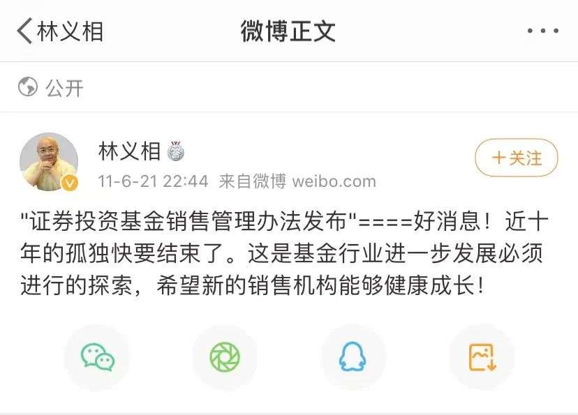 公募基金如何走向未来,公募基金销售现状