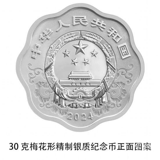 龙年纪念币爆火,龙年纪念币2024年火爆